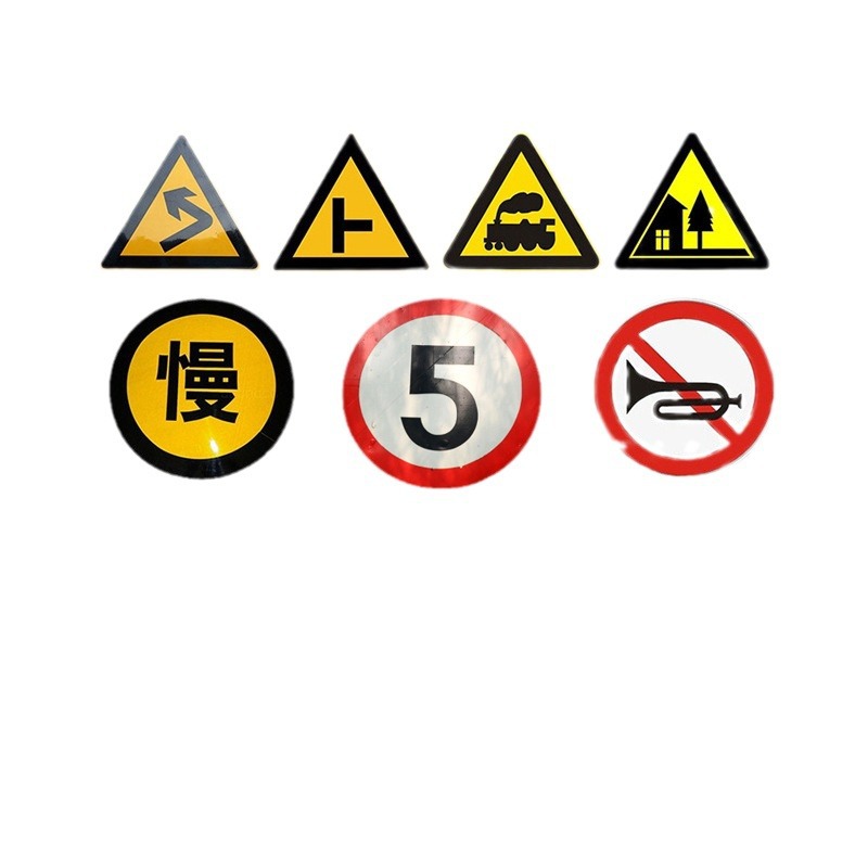 道路標志牌/警示牌