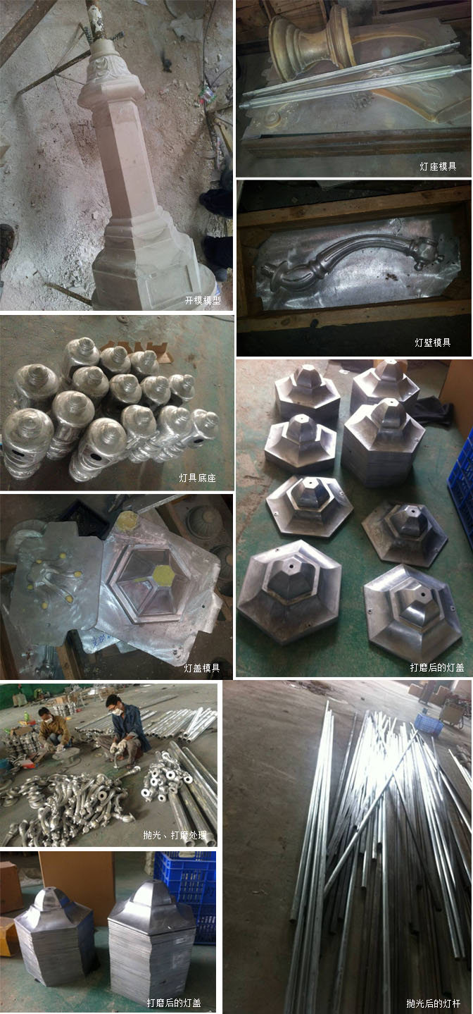 庭院灯开模的部分模具?qing)品实拍照?><br><br>商业街庭院灯灯具成品实拍Q?br><img border=